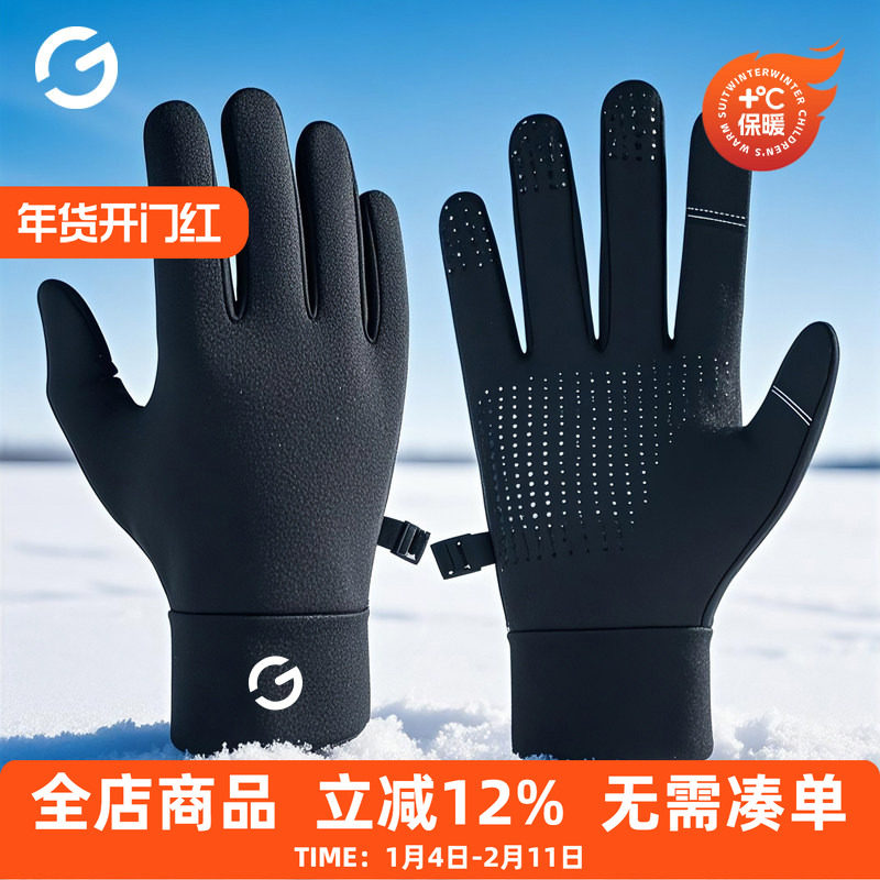 橙义家跑步手套男女秋冬季户外骑行马拉松运动保暖手套防滑可触屏,服饰配件/皮带/帽子/围巾,手套,淘宝优惠券,粉丝福利购,淘宝优惠卷