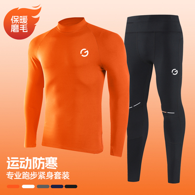 橙义家跑步运动套装男打底衣服