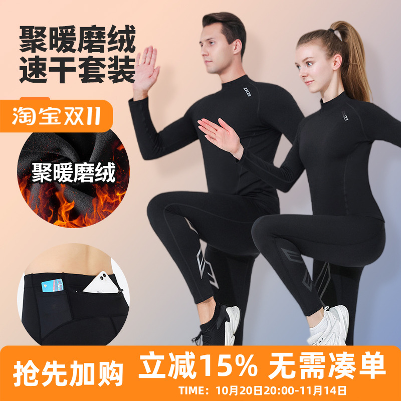 冬季加绒紧身套装男女运动保暖紧身内衣跑步健身速干训练服打底裤