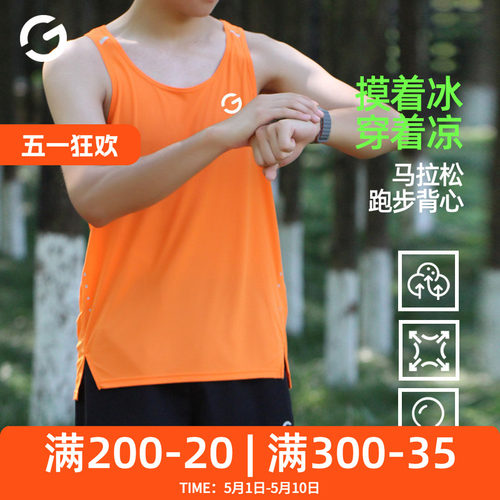 橙义家马拉松跑步背心男速干衣