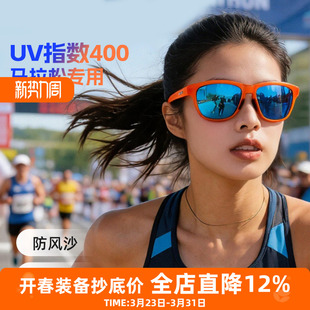 专业马拉松跑步眼镜户外骑行运动护目镜偏光遮阳太阳墨镜多色可选