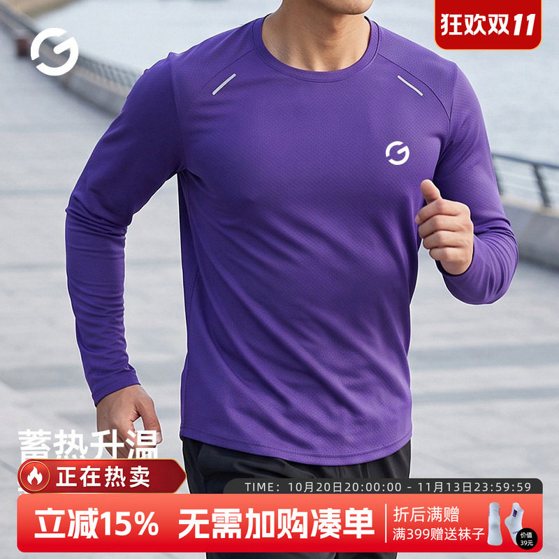 【新品】橙义家跑步长袖男保暖方格绒运动速干衣篮球健身训练衣服