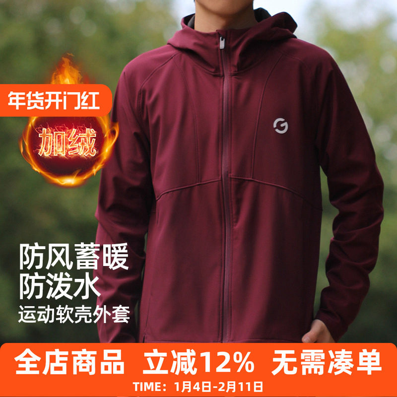 橙义家跑步外套男户外骑行防风软壳冲锋衣加绒保暖训练服夹克上衣,运动服/休闲服装,运动茄克/外套,淘宝优惠券,粉丝福利购,淘宝优惠卷