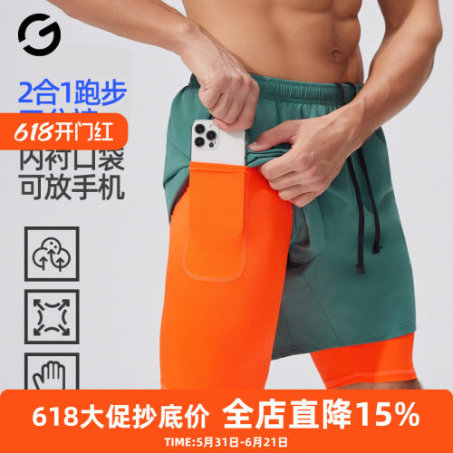 橙义家跑步短裤男带内衬二合一