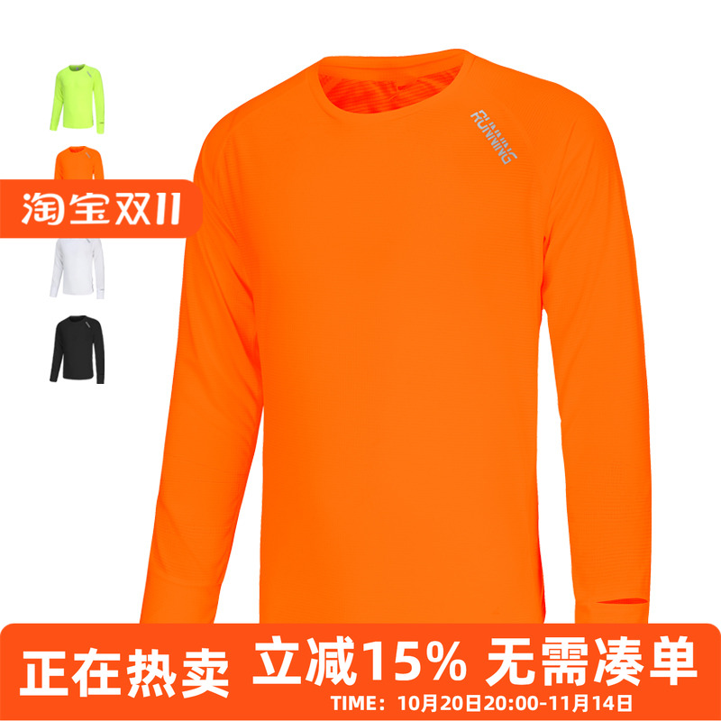 橙义家长袖速干衣男带手表孔