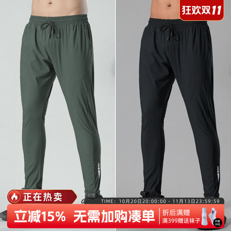 秋季新款跑步长裤冰丝运动裤男速干束口休闲宽松裤健身训练小脚裤