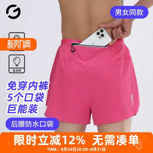 橙义家跑步短裤男五个口袋