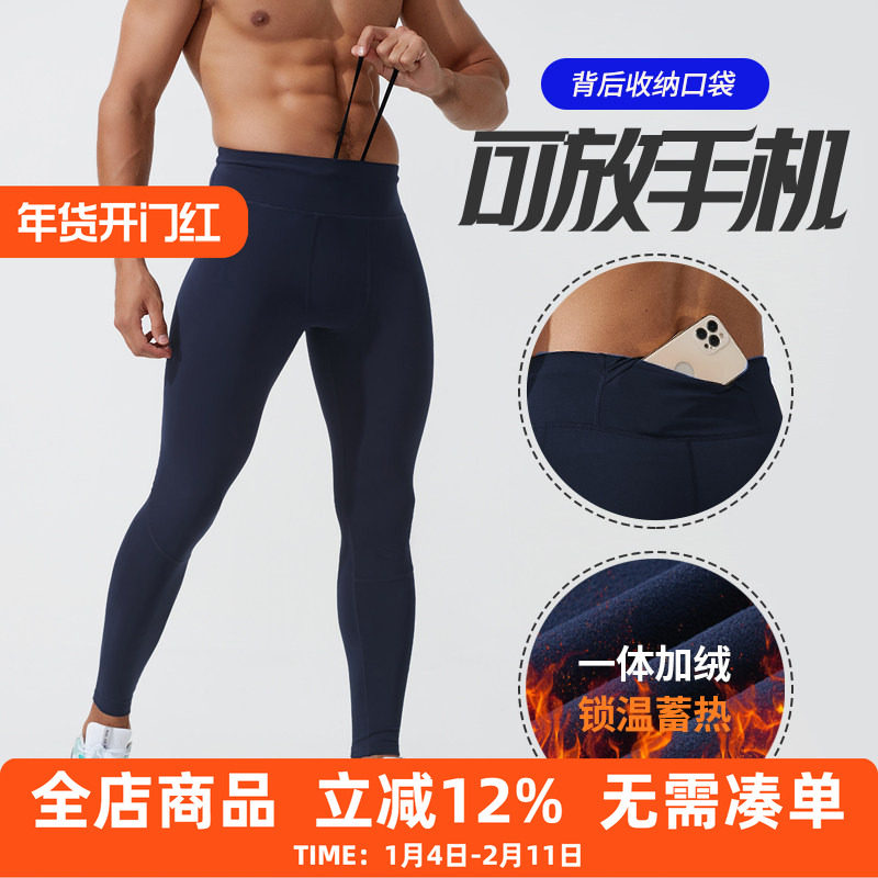 男子马拉松可装手机跑步紧身裤加绒运动速干高弹高腰训练健身长裤