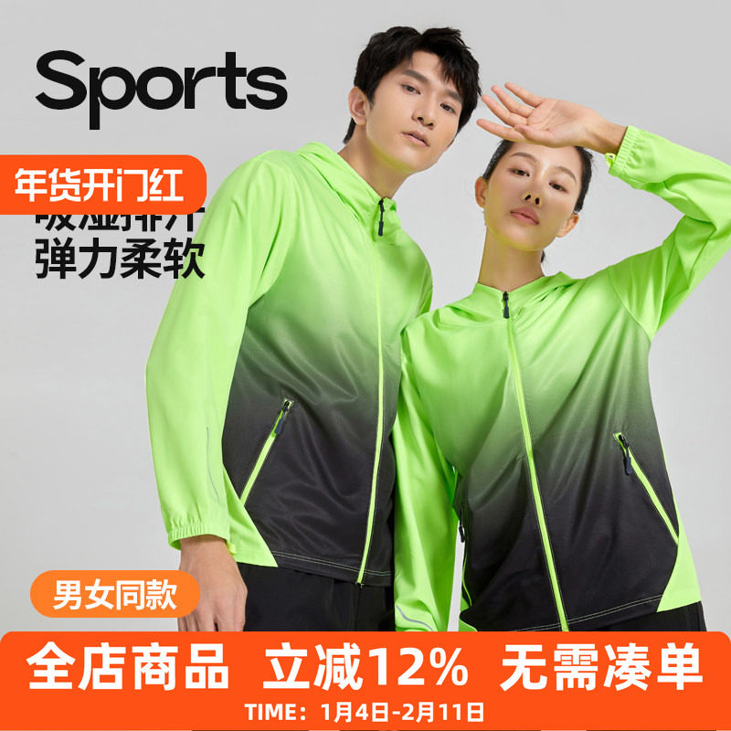 秋季跑步防风外套男女运动骑行速干连帽开衫渐变夹克健身训练上衣,运动服/休闲服装,运动茄克/外套,淘宝优惠券,粉丝福利购,淘宝优惠卷