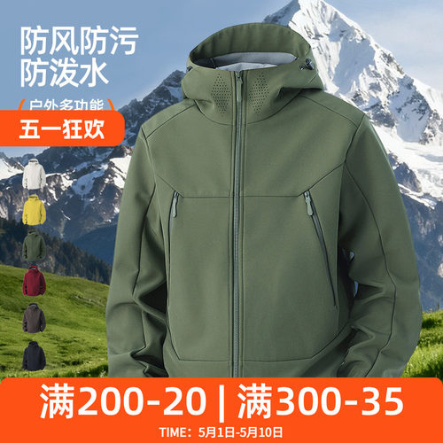 橙义家软壳跑步外套防风速干夹克