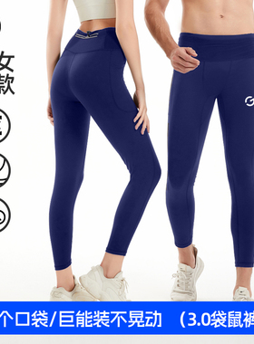 橙义家跑步压缩裤男女专业马拉松运动长裤健身瑜伽裤口袋可放手机