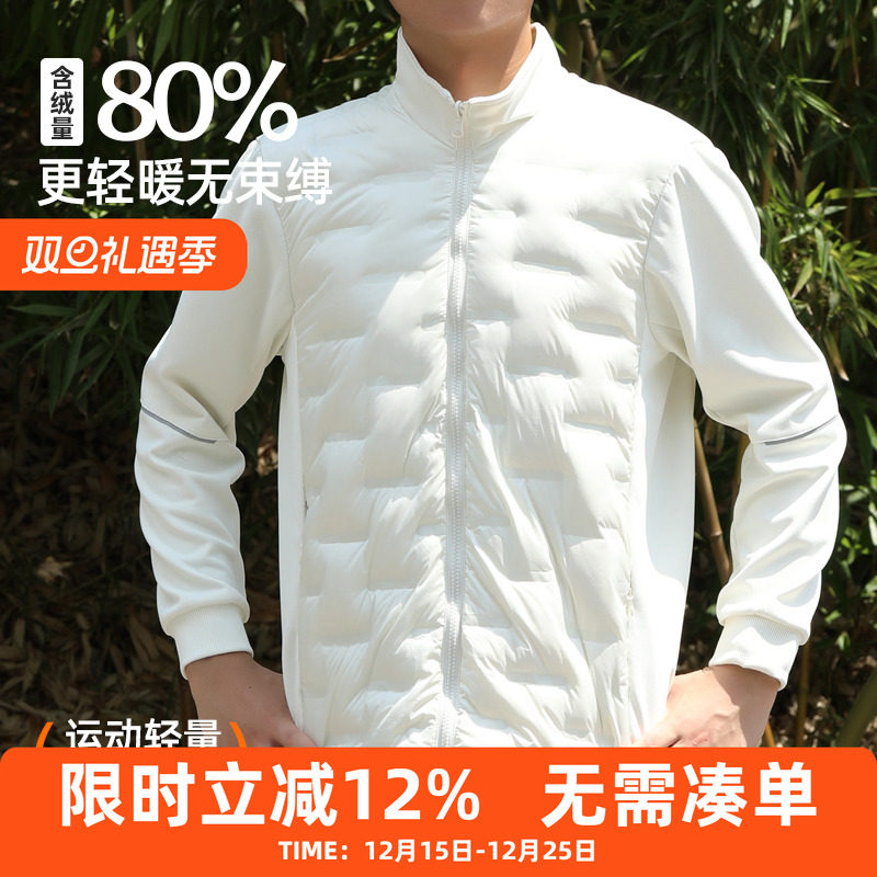 橙义家轻薄羽绒跑步外套男女