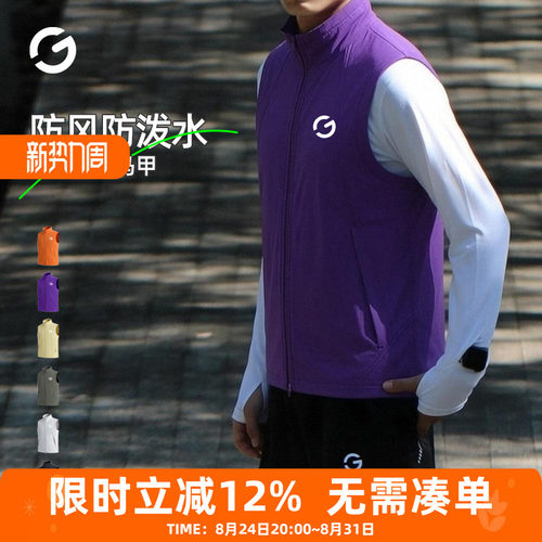 橙义家薄款跑步坎肩背心男女外套