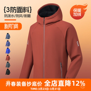 冬季 跑步外套男女骑行运动防风防泼水软壳冲锋衣加绒保暖夹克上衣