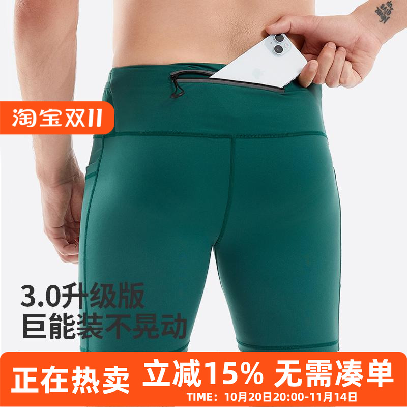 专业跑步压缩裤男马拉松运动速干腰包短裤健身瑜伽训练裤可放手机