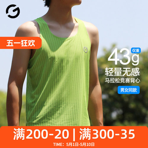 橙义家超轻百叶窗马拉松跑步背心