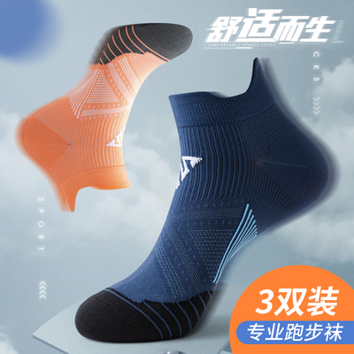 橙义家压缩速干短筒运动袜男女