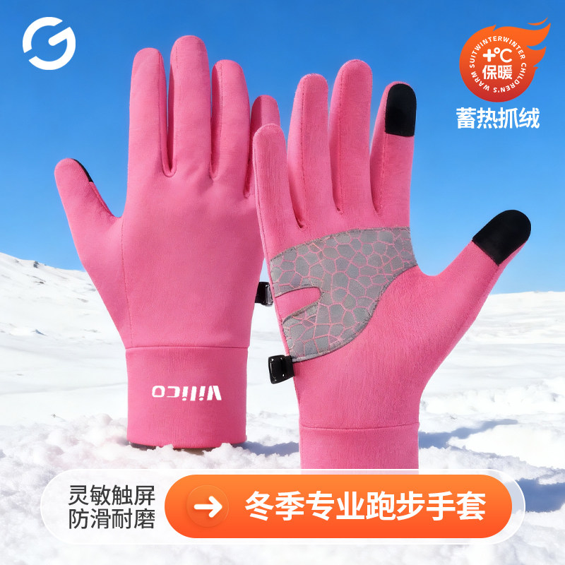 橙义家户外骑行跑步手套男女款