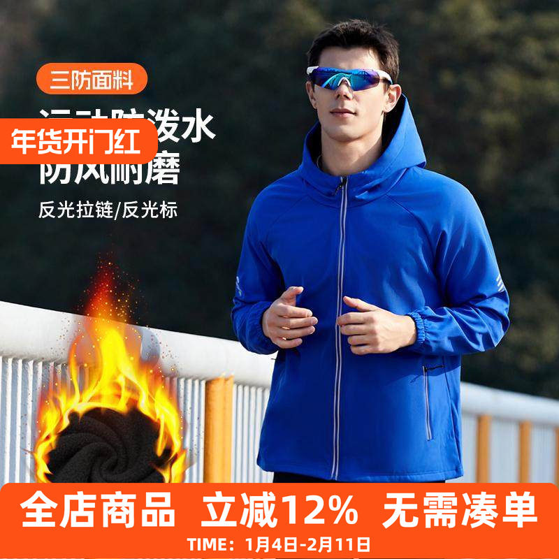冬季跑步软壳外套男女软壳衣登山徒步防风透湿防泼水加绒保暖上衣,运动服/休闲服装,运动茄克/外套,淘宝优惠券,粉丝福利购,淘宝优惠卷