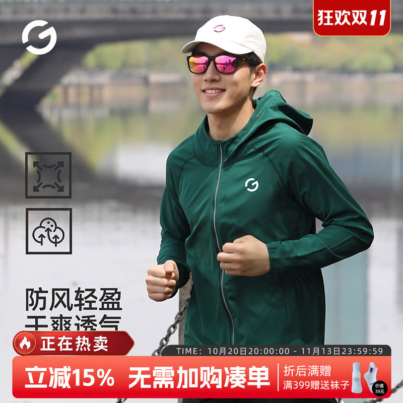 橙义家防风跑步外套男女户外骑行运动皮肤衣轻薄透气速干夹克上衣