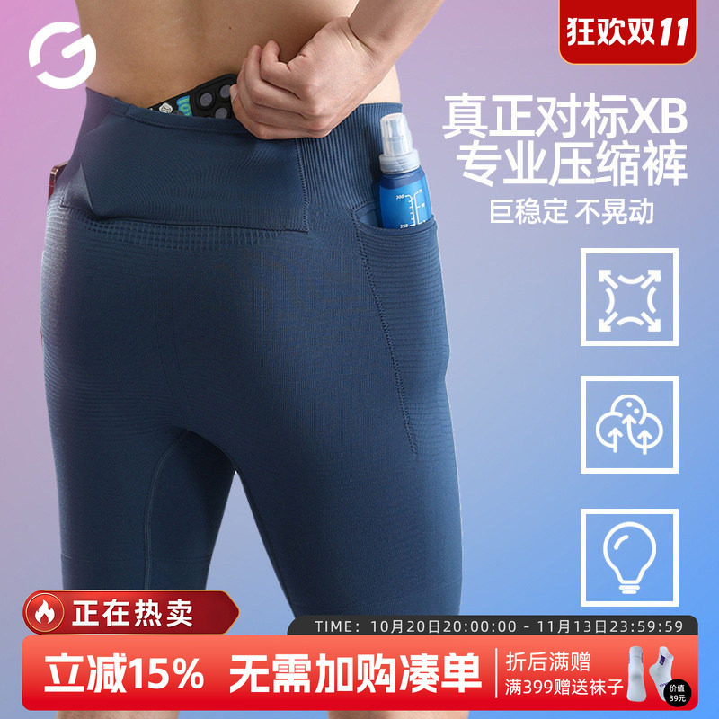 橙义家压缩裤男专业马拉松运动速干紧身裤健身跑步训练四分裤短裤