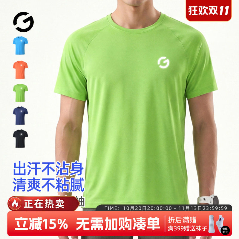 橙义家跑步短袖男女专业马拉松运动速干t恤篮球健身训练服可定制