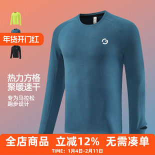 橙义家新款跑步长袖男专业马拉松运动速干衣加绒保暖圆领打底上衣