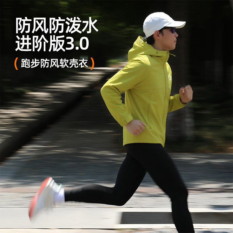 橙义家软壳冲锋衣男女跑步外套户外登山徒步运动连帽防风夹克上衣