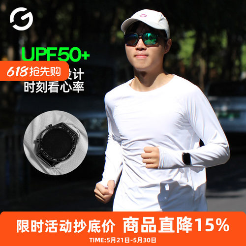 橙义家跑步长袖速干衣男