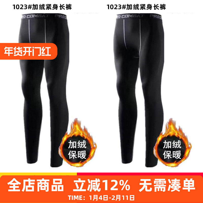 运动紧身裤男加绒保暖篮球田径跑步弹力速干高弹健身打底压缩裤冬