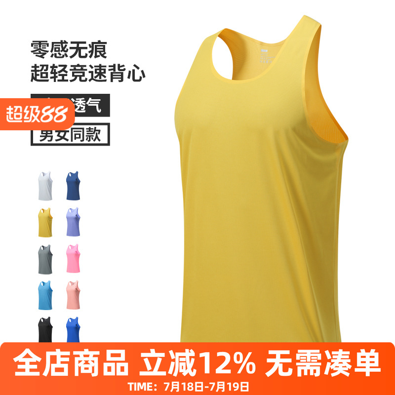 橙义家无痕压胶轻薄速干无袖背心
