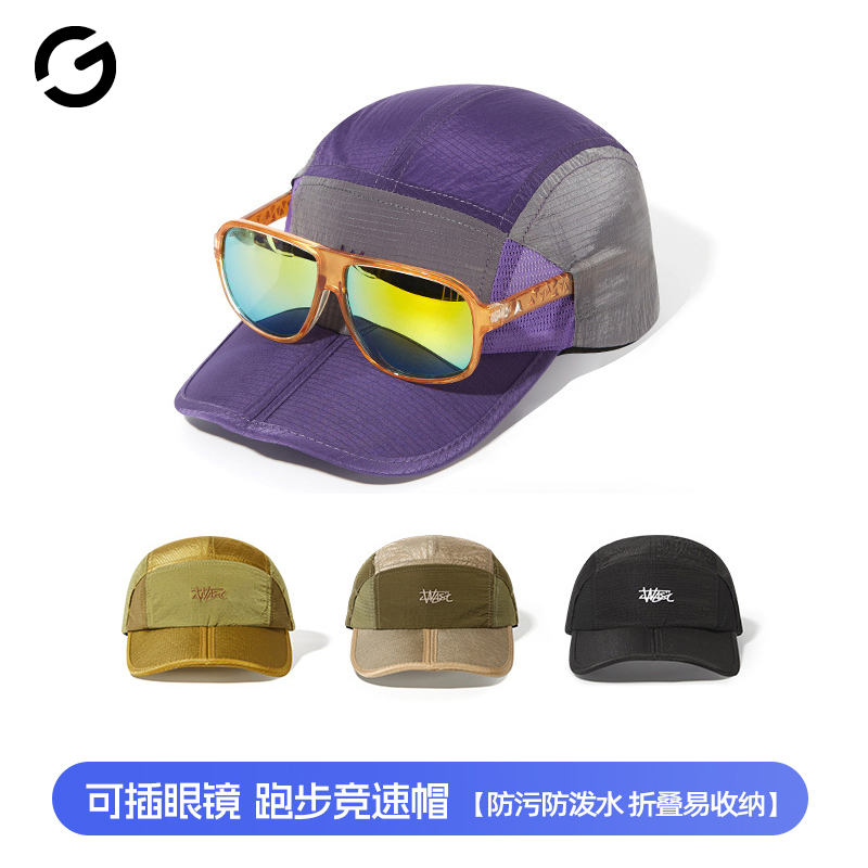 跑步运动可折叠防晒帽可插眼镜