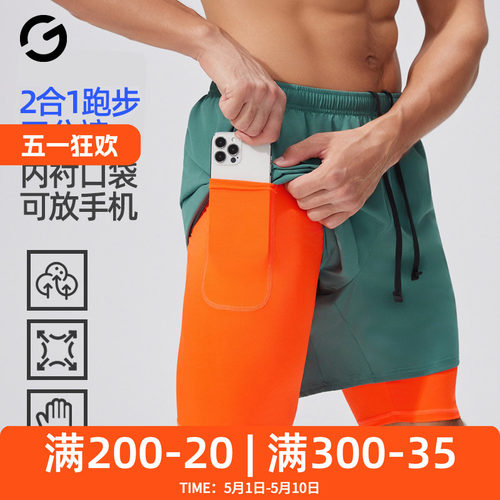 橙义家跑步短裤男带内衬二合一