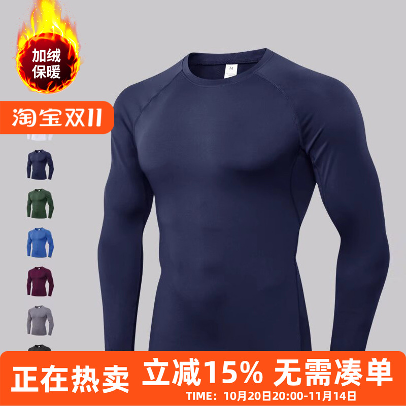 秋冬运动跑步速干t恤打底紧身衣