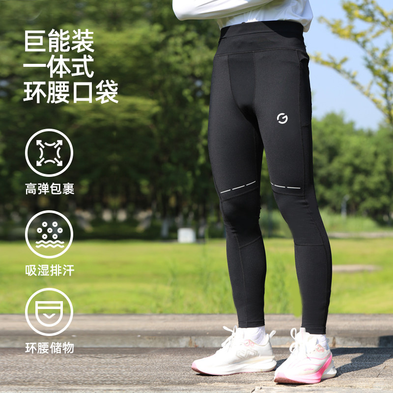 橙义家压缩裤男跑步长裤可放手机图片