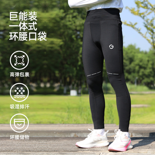 橙义家压缩裤男专业马拉松跑步长裤紧身裤健身瑜伽裤口袋可放手机