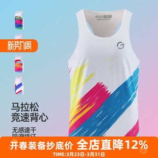 橙义家专业马拉松跑步背心男超轻无痕压胶竞速无袖T恤瑜伽上衣女