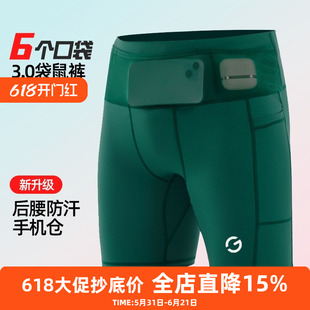 六个口袋男女跑步多功能腰包裤四分压缩紧身短裤专业马拉松竞速裤