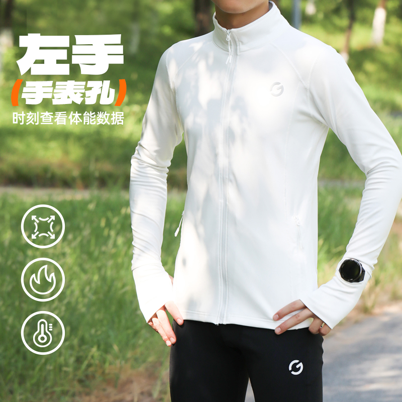 橙义家跑步外套男女秋冬骑行运动长袖速干衣健身立领开衫夹克上衣
