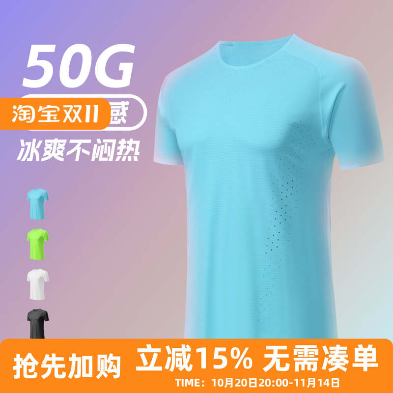 橙义家风洞排汗速干短袖T恤男