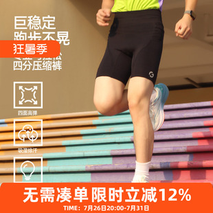 橙义家压缩裤男专业马拉松跑步短裤篮球健身瑜伽四分短裤可放手机