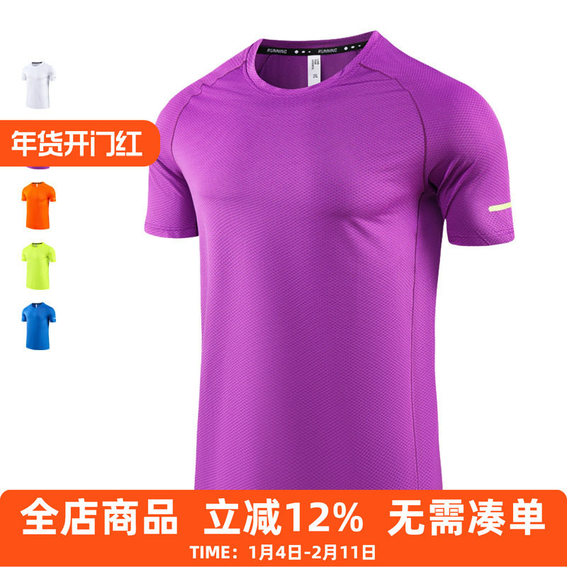 夏季轻薄跑步短袖男女马拉松吸湿速干排汗训练T恤健身运动服上衣,运动服/休闲服装,运动T恤,淘宝优惠券,粉丝福利购,淘宝优惠卷