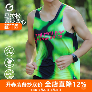 橙义家新款跑步背心男女专业马拉松运动速干衣田径比赛服竞速T恤