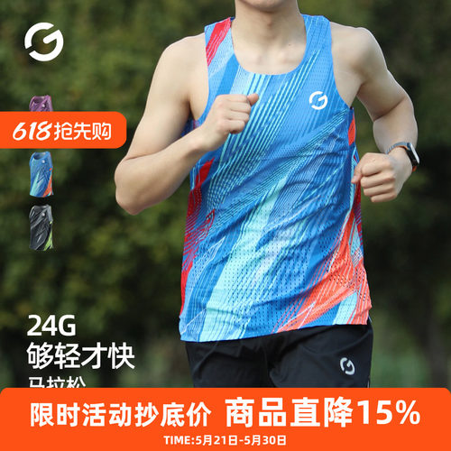 橙义家专业马拉松跑步背心