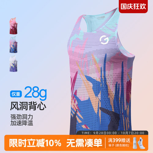 橙义家跑步运动背心一体织网孔