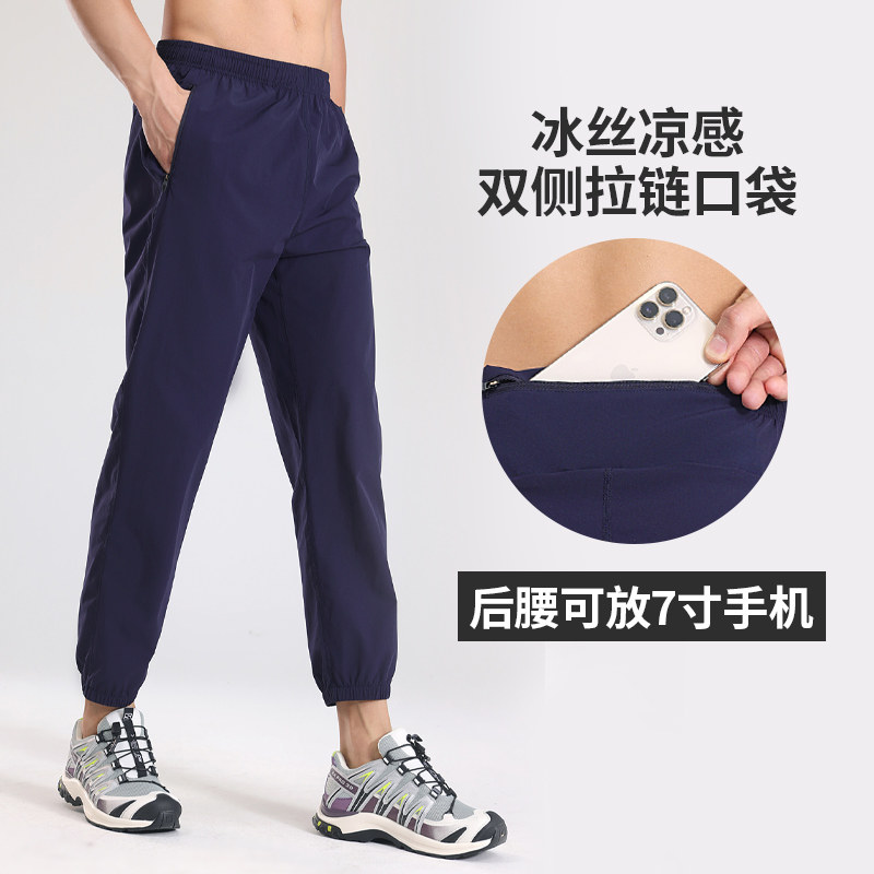 跑步速干冰丝长裤男束脚卫裤图片