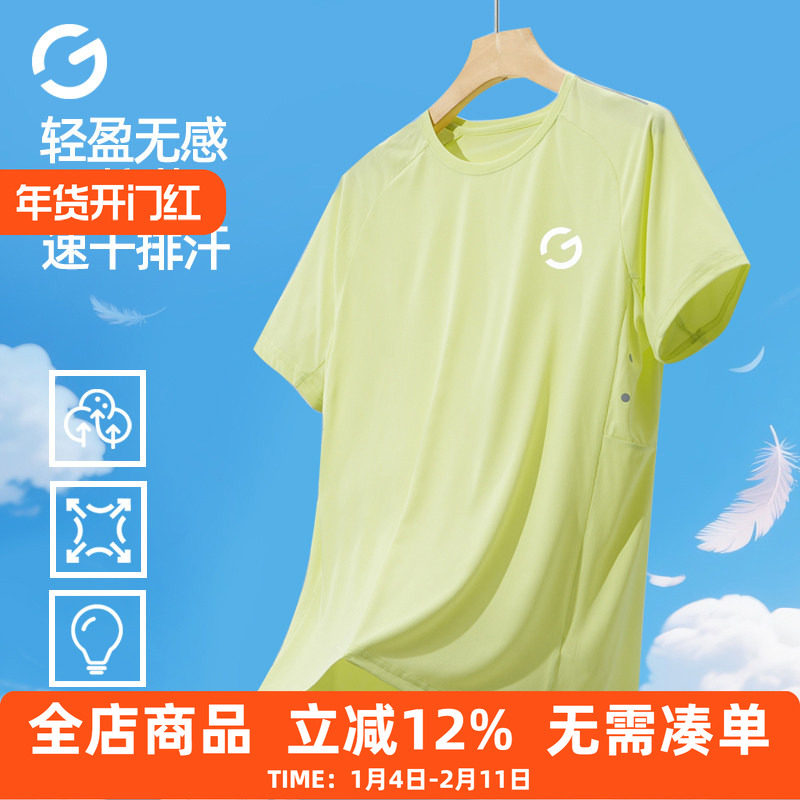 橙义家速干短袖男t恤专业马拉松运动速干衣健身训练衣服跑步上衣,运动服/休闲服装,运动T恤,淘宝优惠券,粉丝福利购,淘宝优惠卷