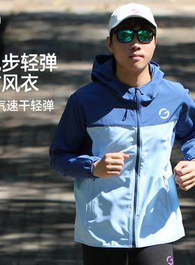 橙义家新款跑步外套男女运动轻薄连帽开衫骑行防风夹克上衣速干衣