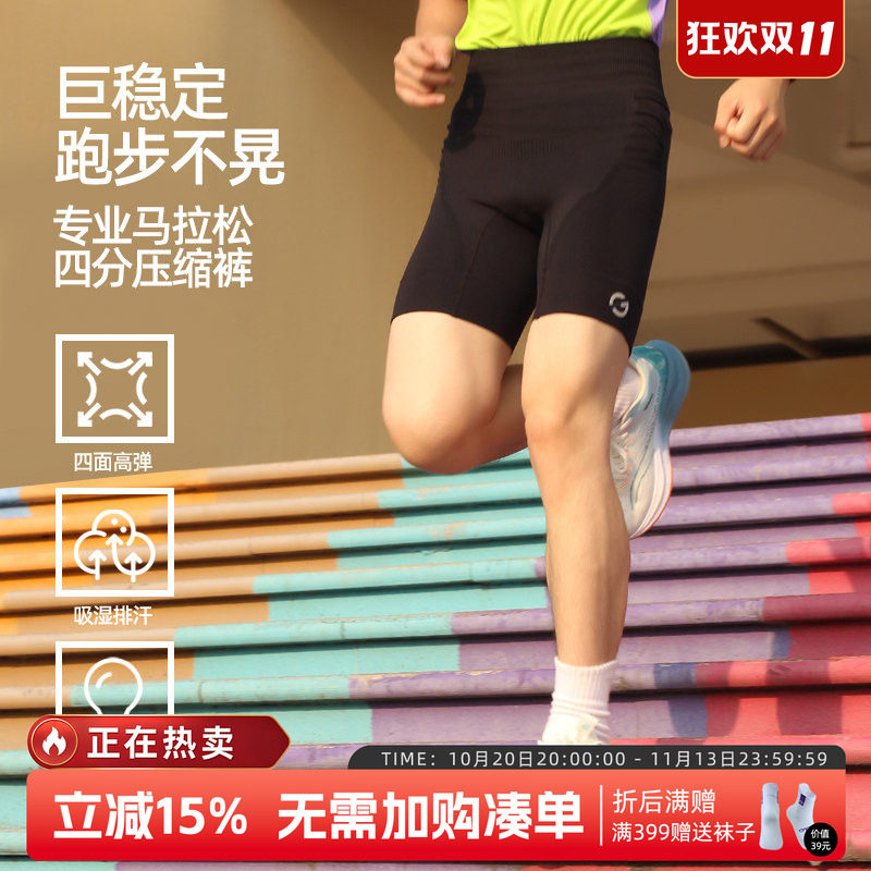 橙义家压缩裤男专业马拉松跑步短裤篮球健身瑜伽四分短裤可放手机