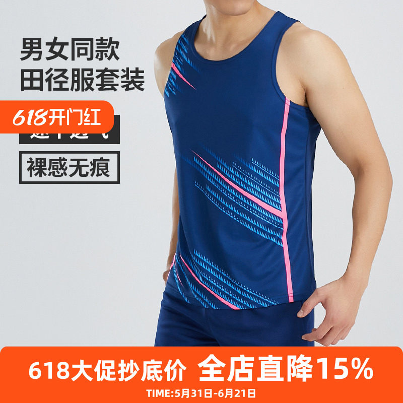 专业马拉松跑步田径训练服运动套装健身上衣男女短跑速干工字背心